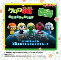 萬代 等待中的Keroro 軍曹 第一彈扭蛋