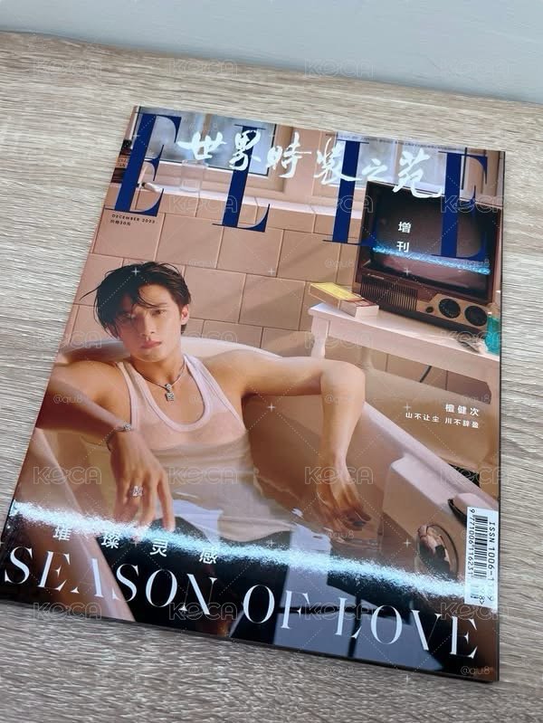 檀健次ELLE雜誌 23年12月世界時裝之苑