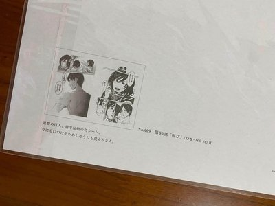 進擊的巨人 台灣原畫展滿額海報分鏡稿 艾連米卡莎款