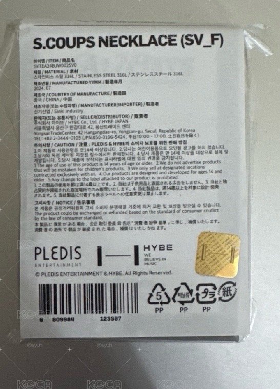 喆 10整年項鍊