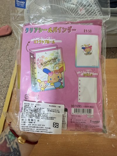 花小兔pvc六孔活頁手帳本
