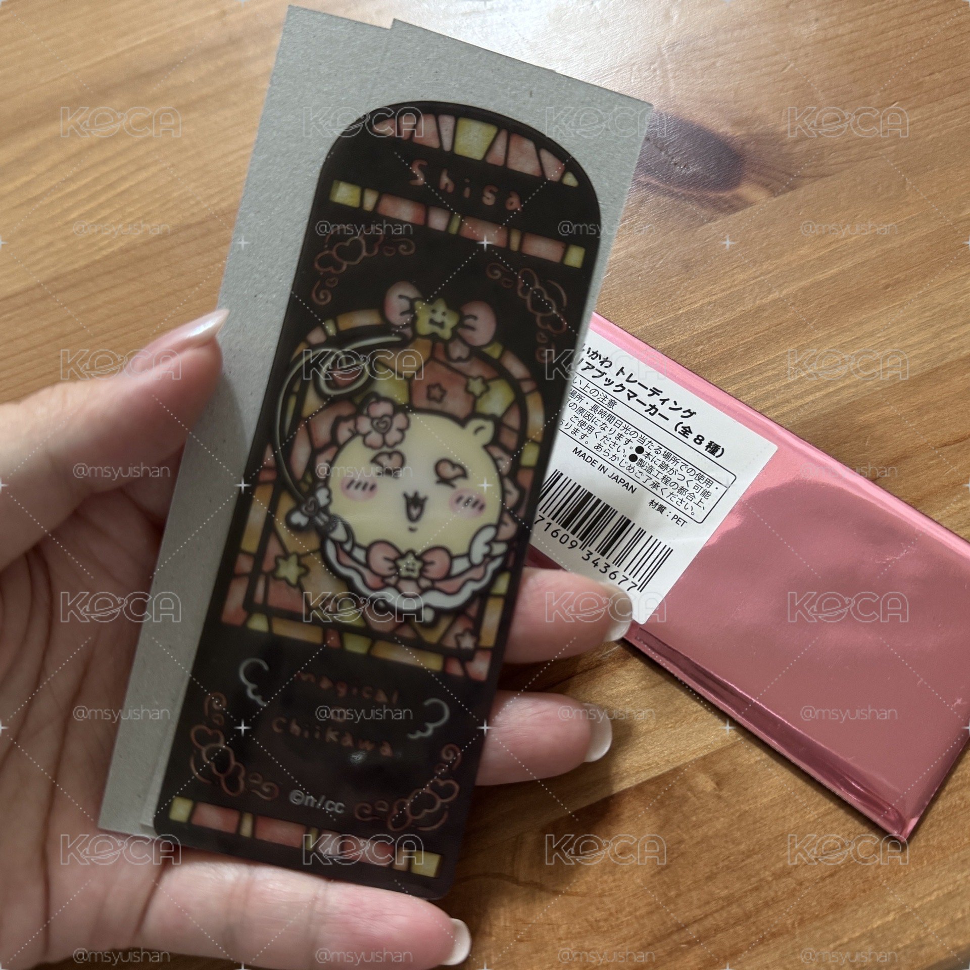 魔法少女 獅薩 書籤