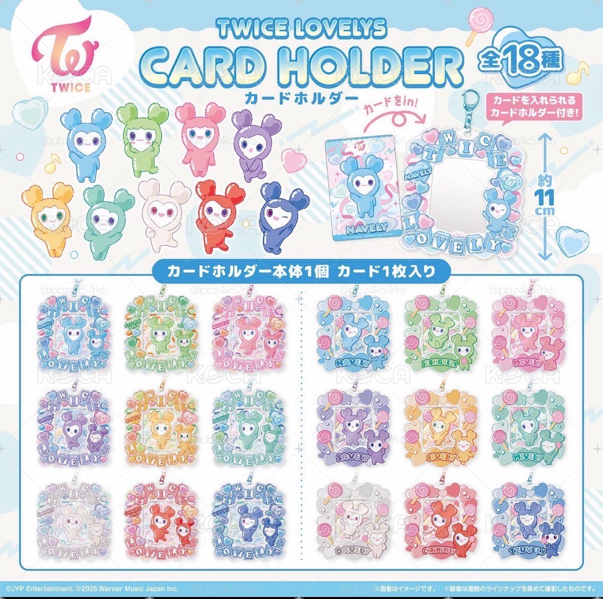 萬代食玩 TWICE LOVELYS 版 卡套12入全新未拆 