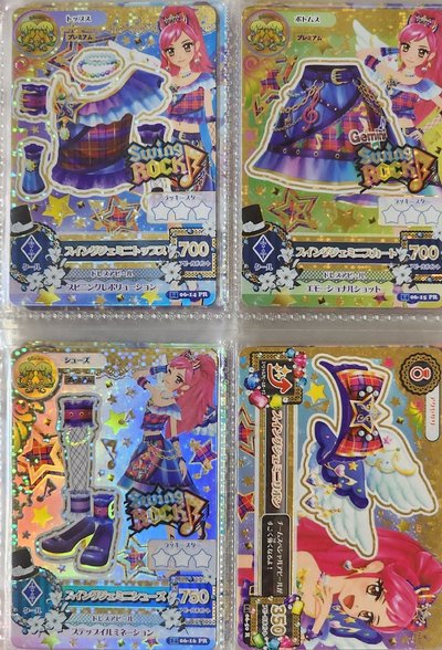 星羅雙子一套