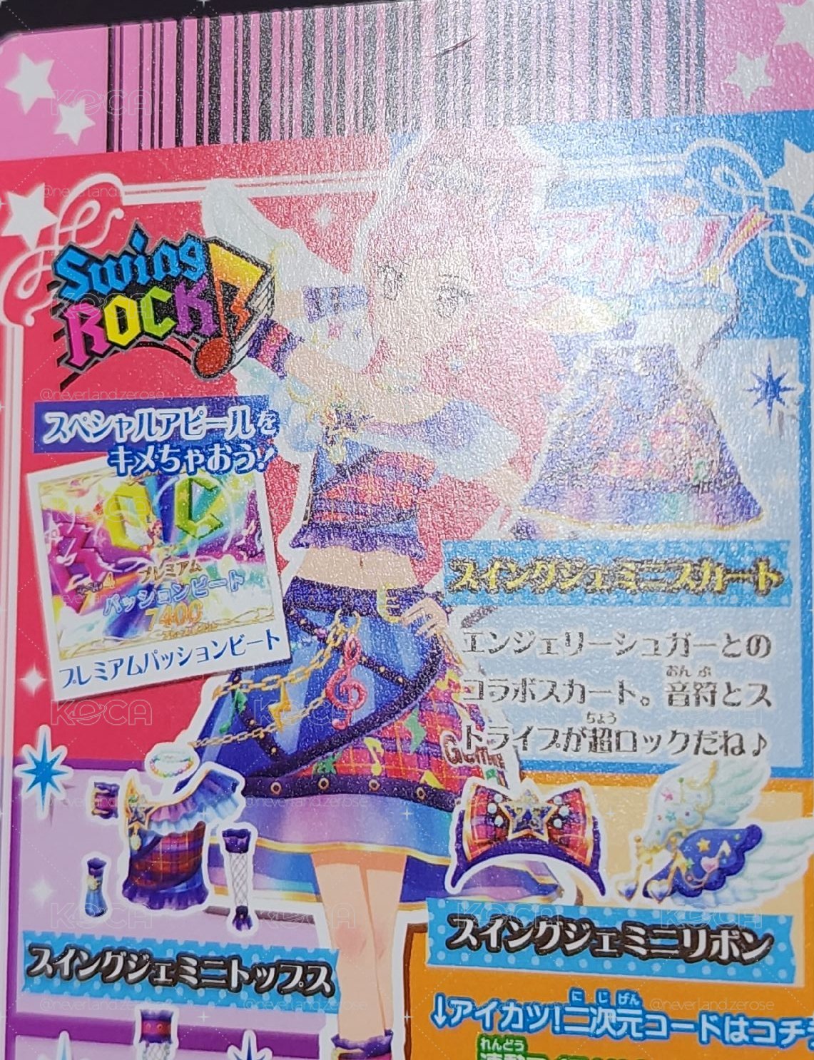 星羅雙子一套