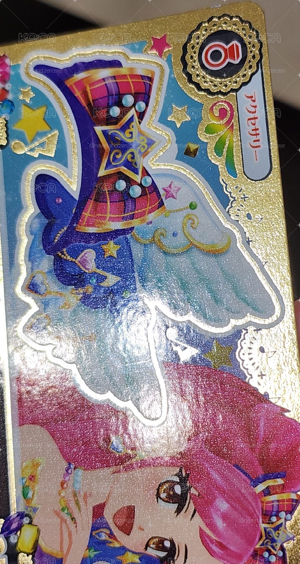 星羅雙子一套