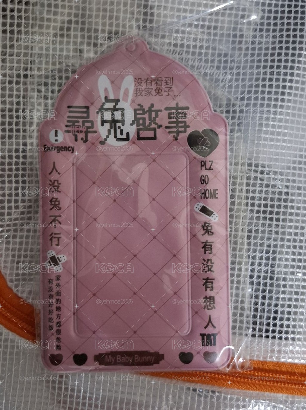 尋兔啟示卡套