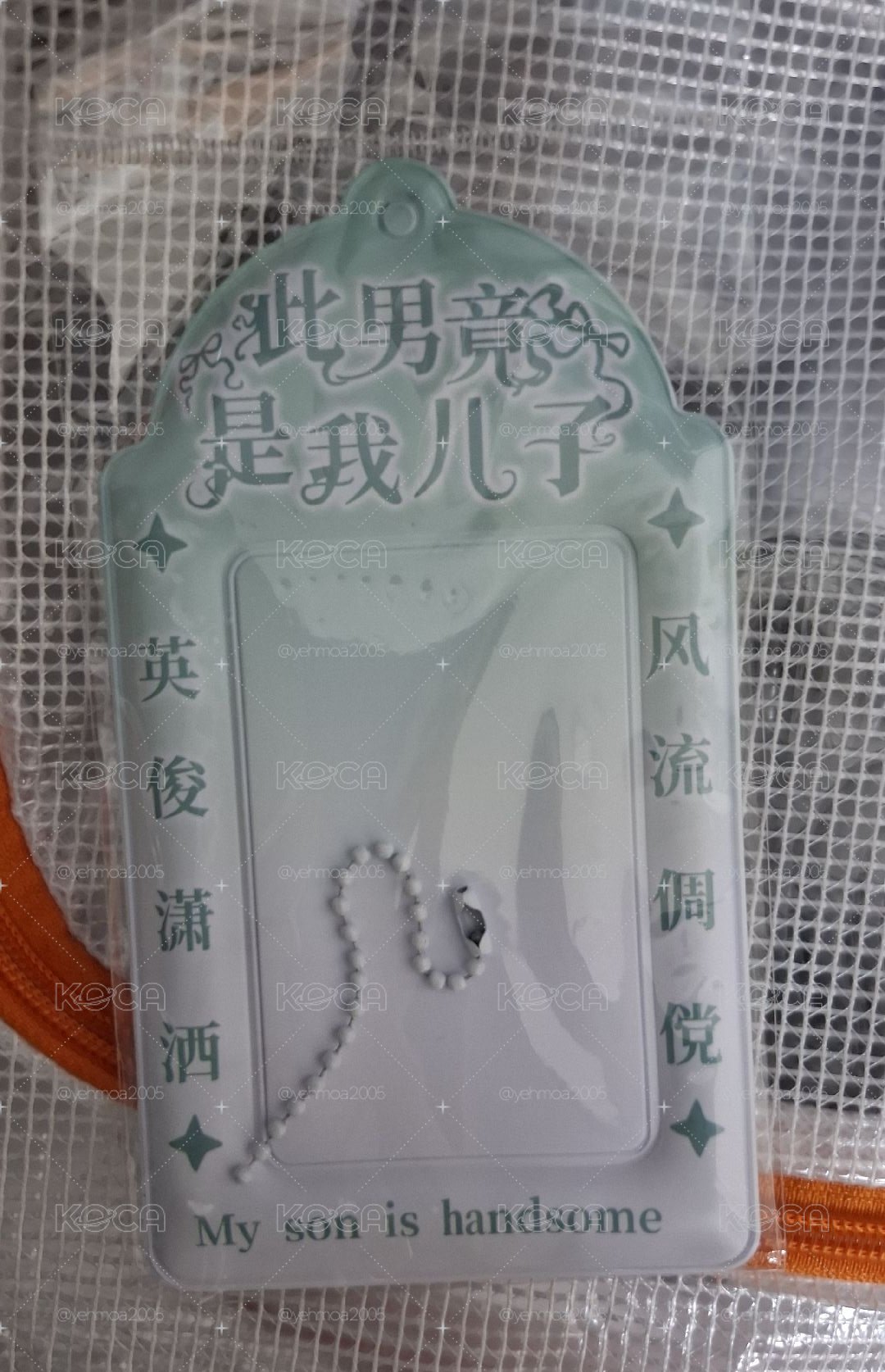 土味卡套
