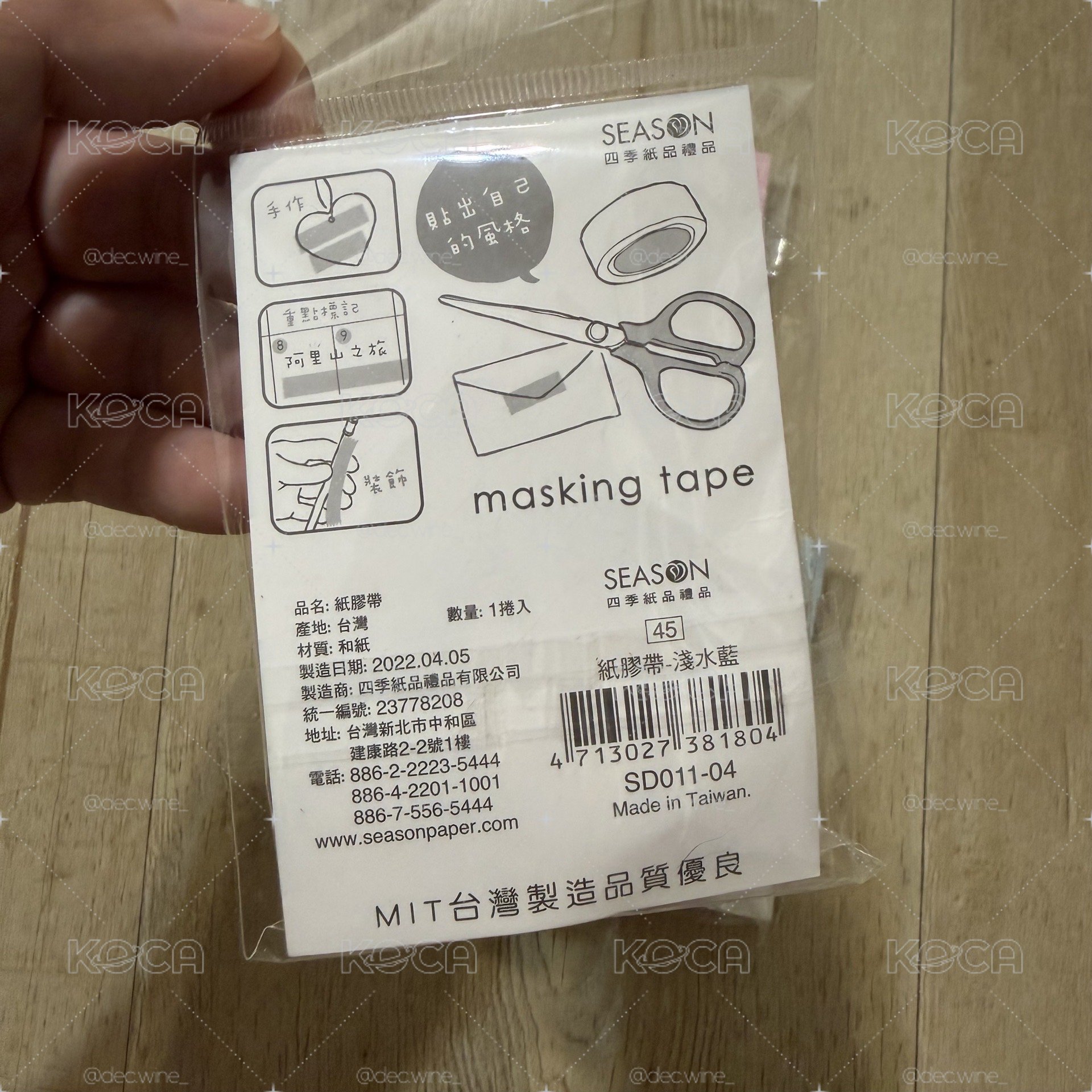 台灣製 素色紙膠帶