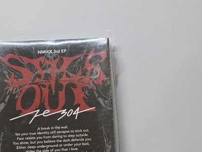 stick out電子專未拆