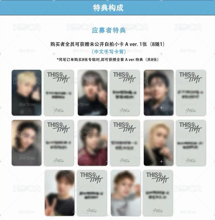 預購！SKZ 佛山線下 簽售特典卡 一套