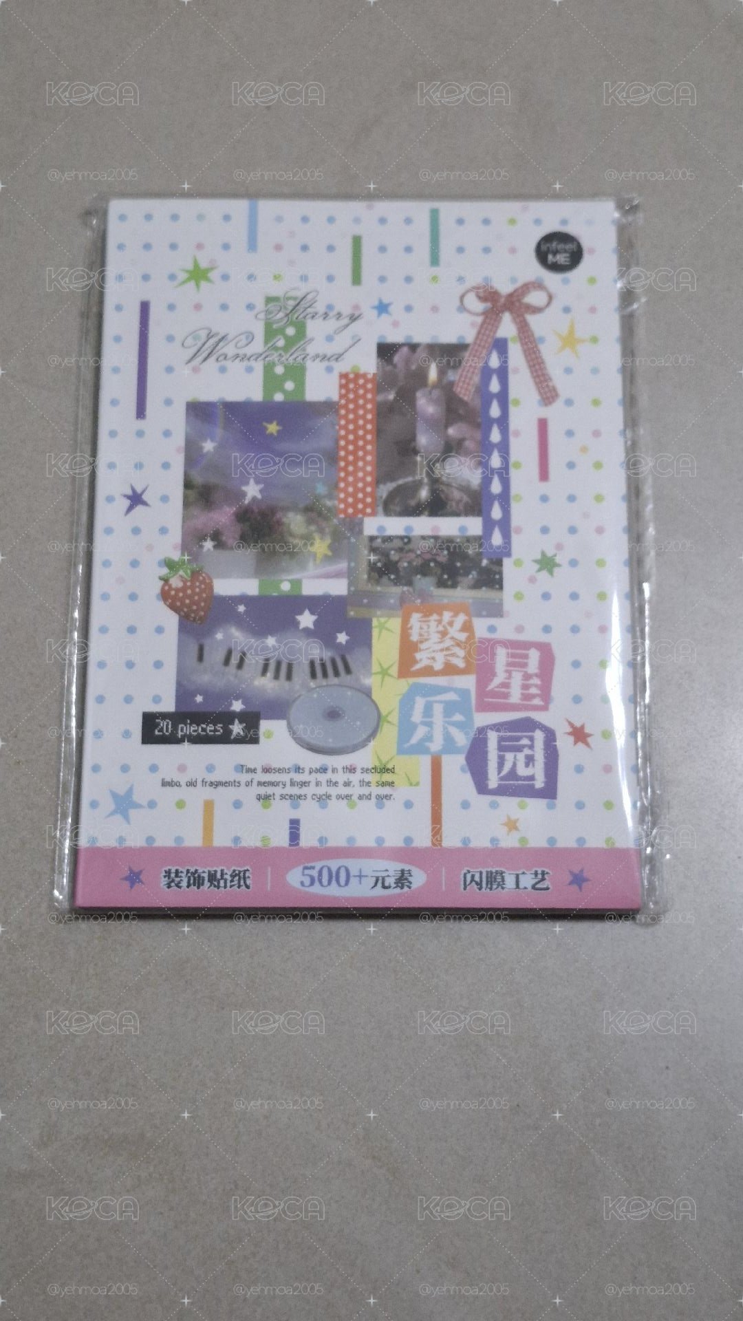 繁星樂園貼紙書一本