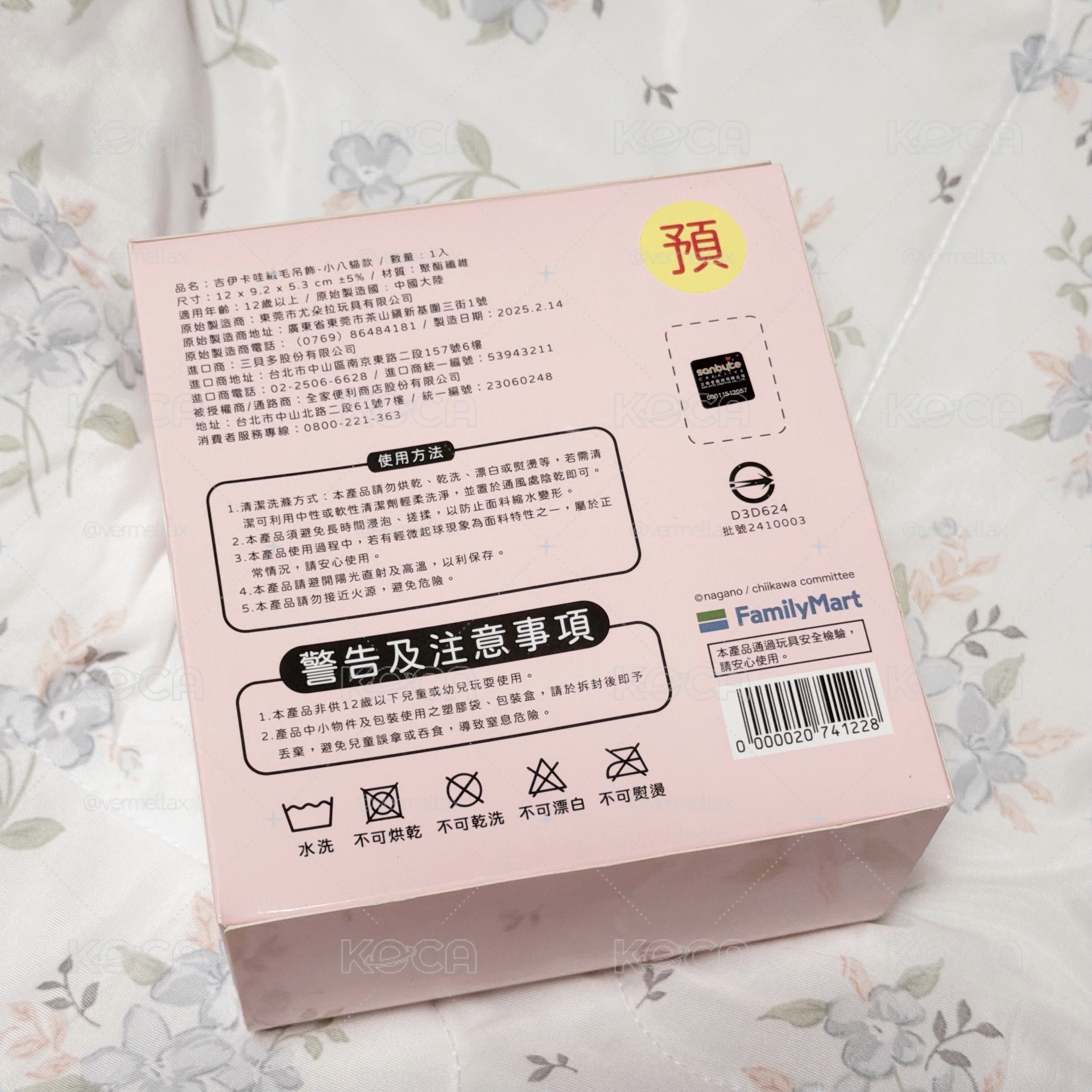 吉伊卡哇｜草莓小八