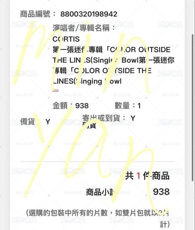 未拆缽專＆未拆骰專