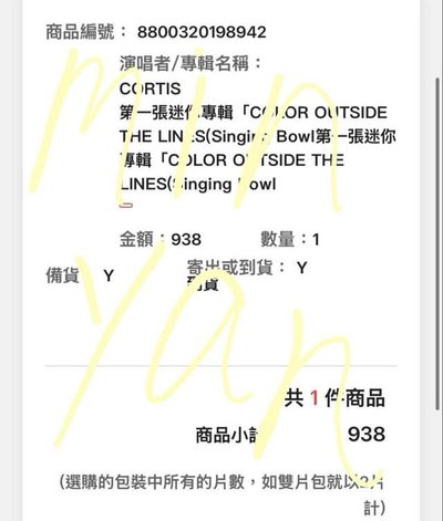未拆缽專＆未拆骰專