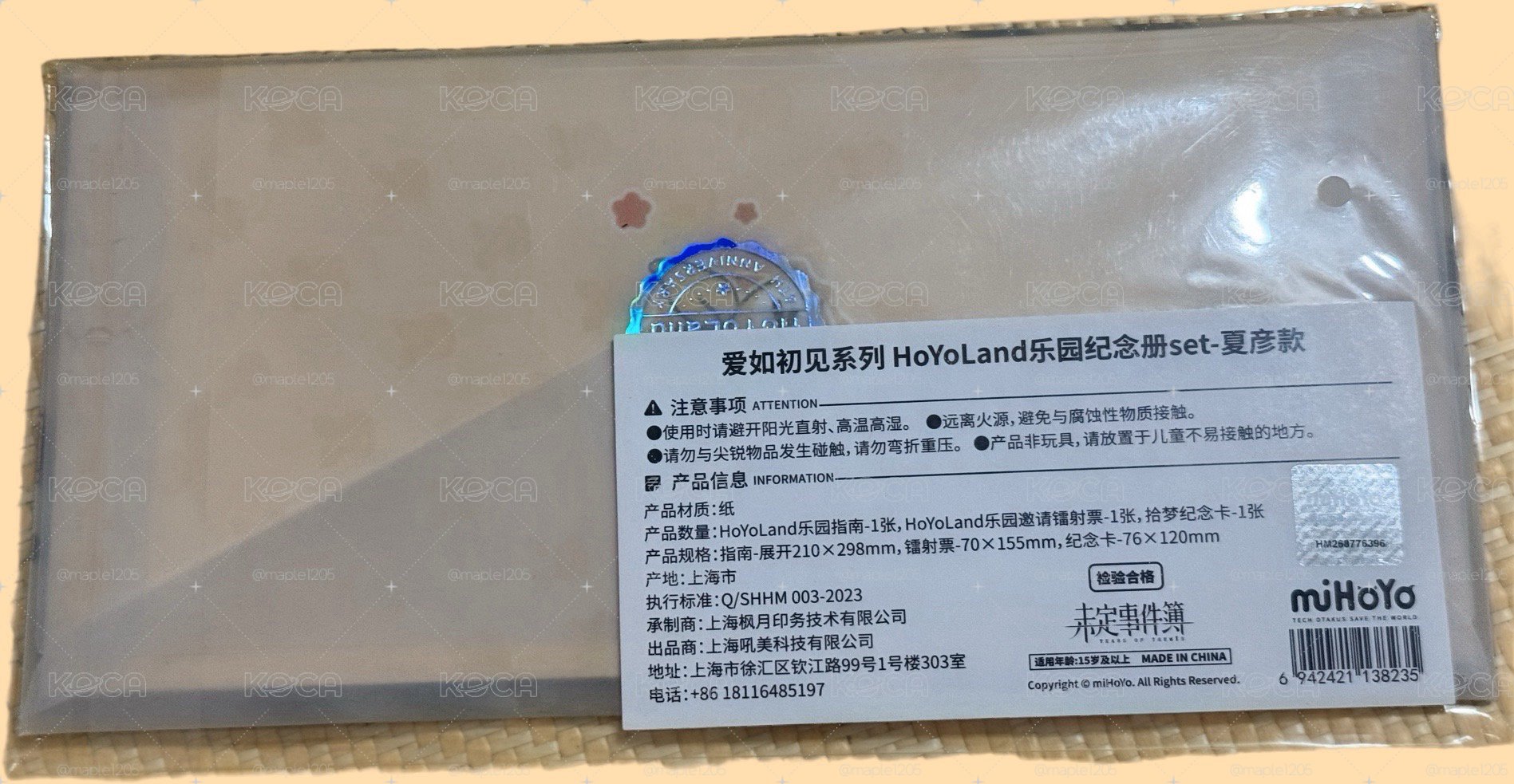 愛如初見 夏彥 紀念冊set