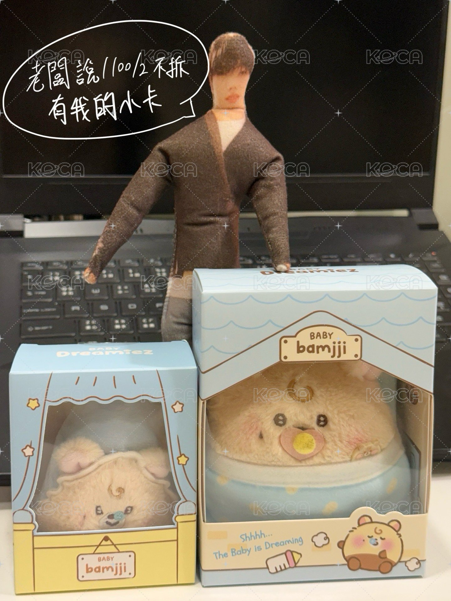 Dreamiez 星寶寶娃