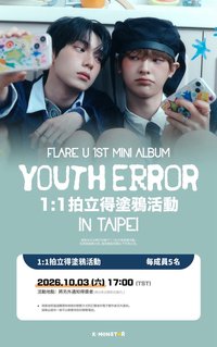 YOUTH ERROR 1:1拍立得
