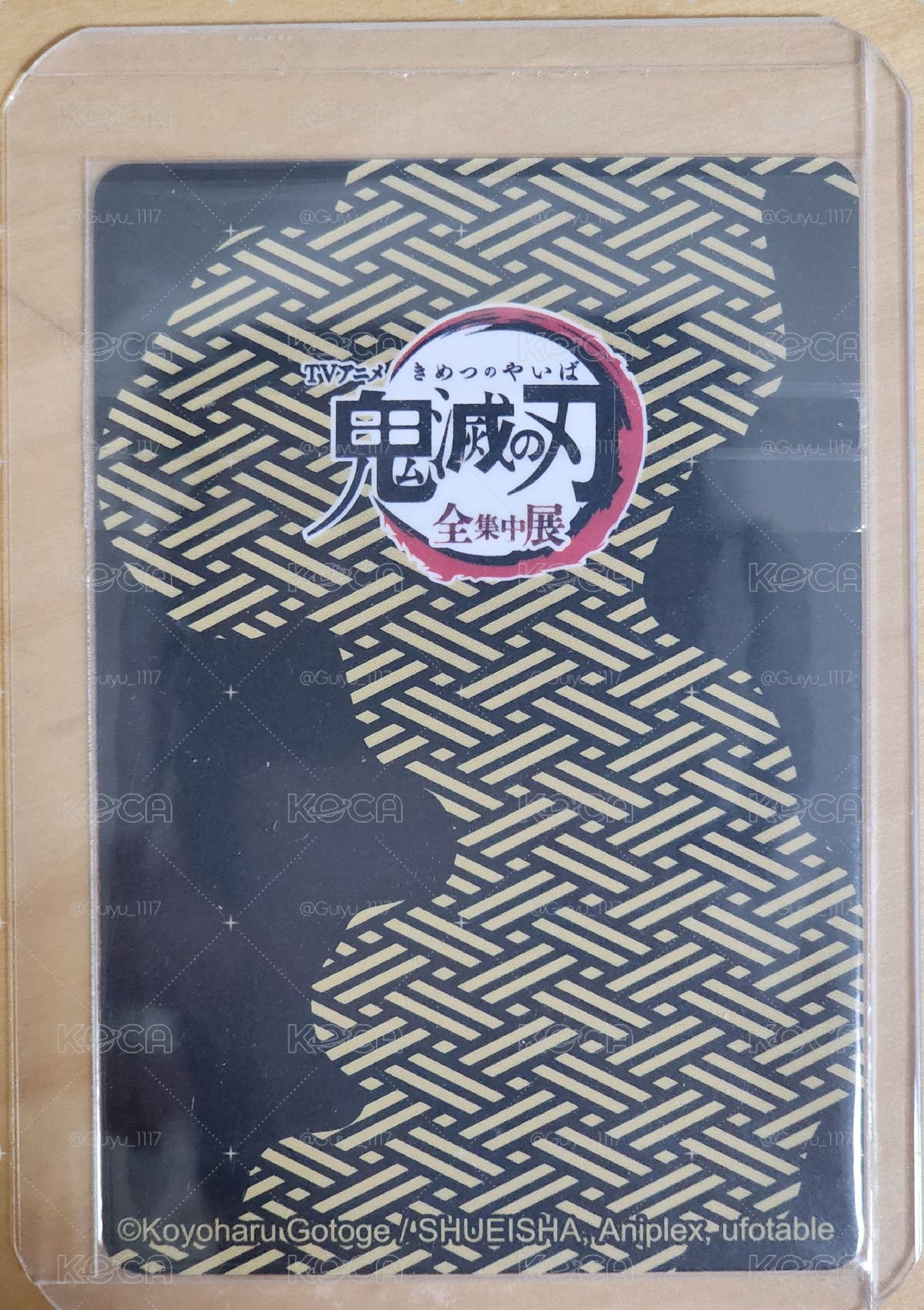 無一郎小盤
