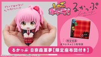 日奈森亞夢 含特