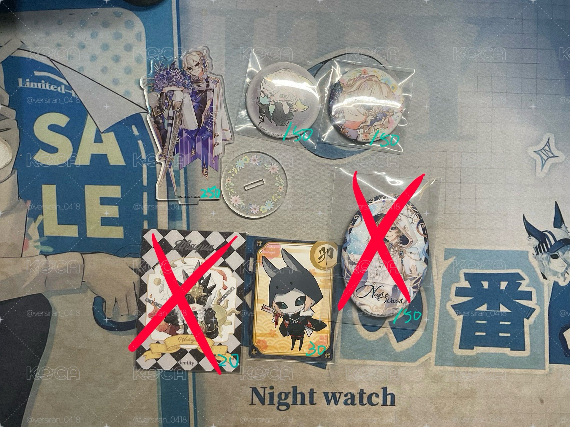 守夜盤