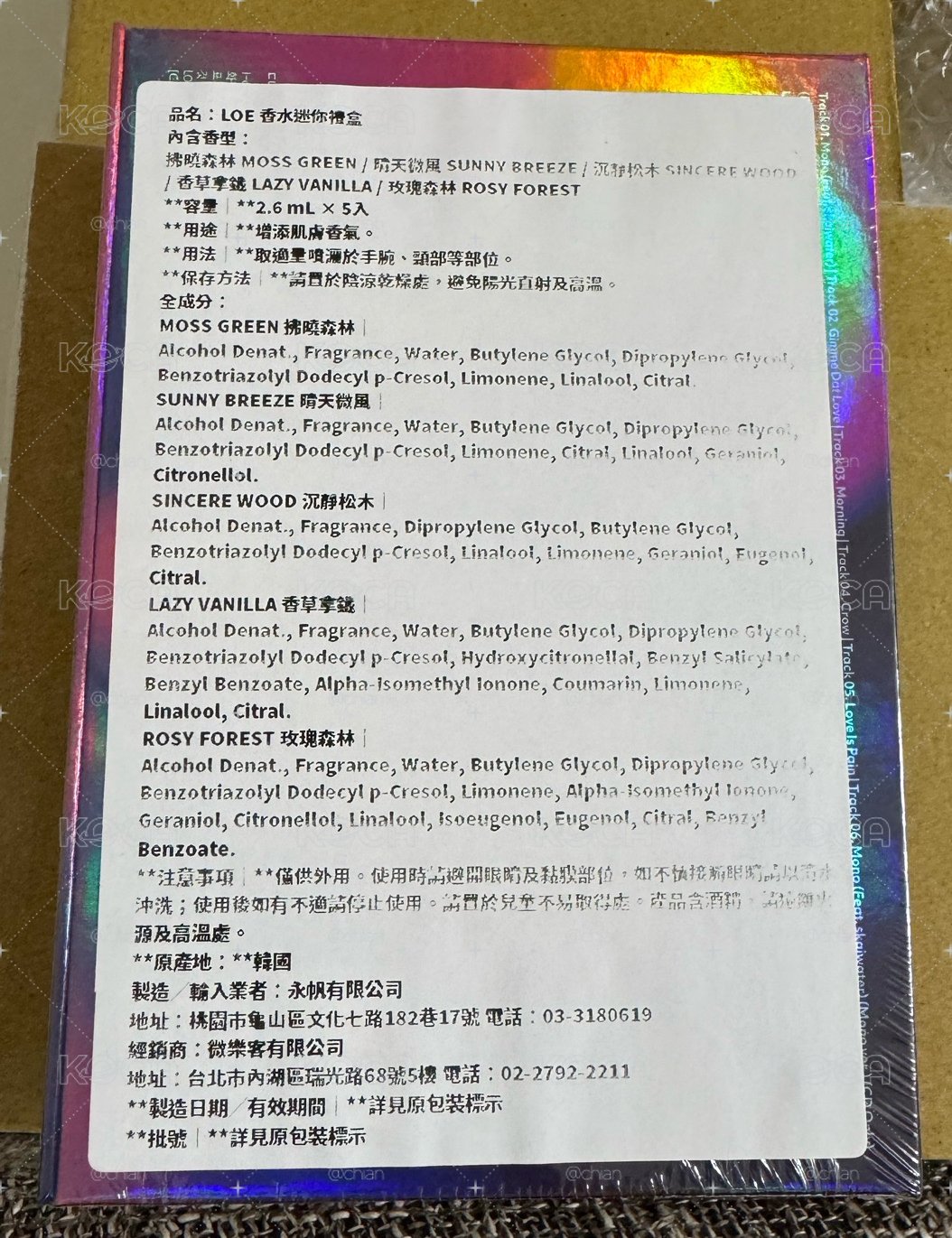 現貨 全新未拆香水專