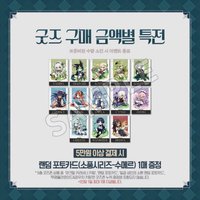 韓咖 須彌郊遊系列