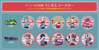 魔主役聯動安咖vol.1 餐點低消特典杯墊
