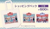 魔主役聯動安咖vol.1 購物袋