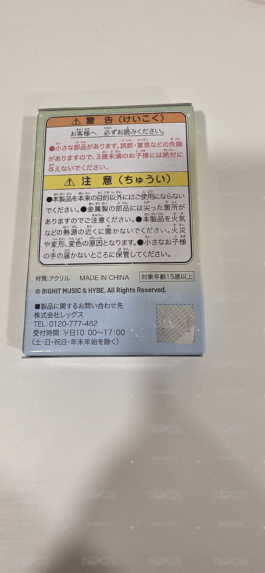 角巴兔 一番賞 勇猛吊飾
