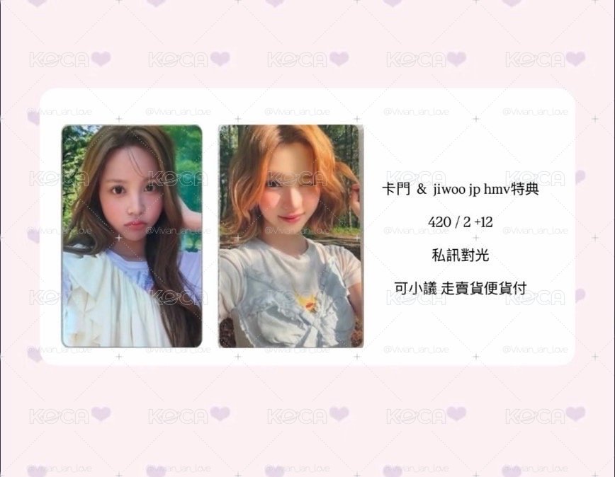 jiwoo carmen hmv特典