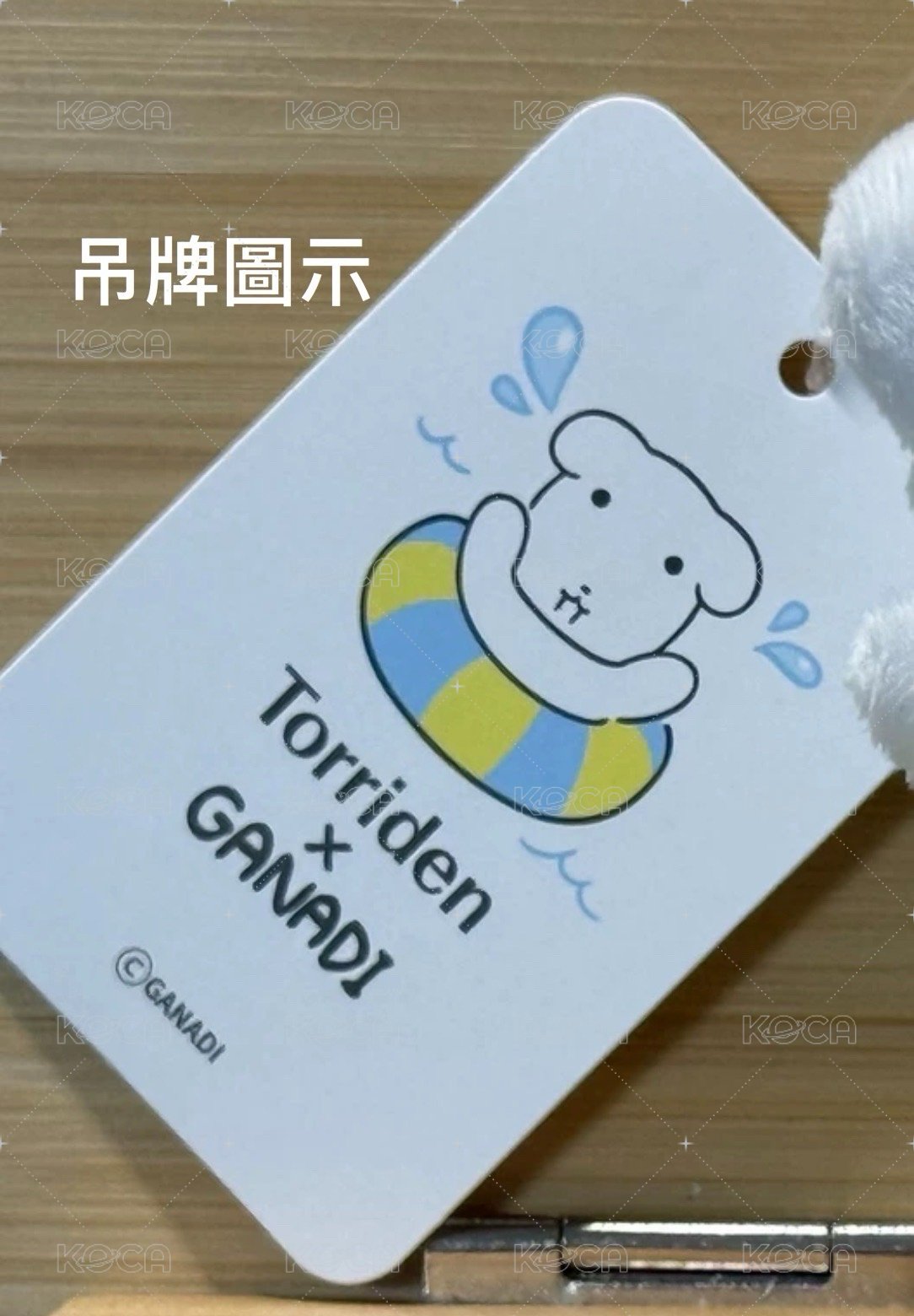 가나디GANADI泳圈吊飾娃