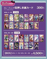 魔主役聯動安咖vol.1 漫畫封面燙金小卡