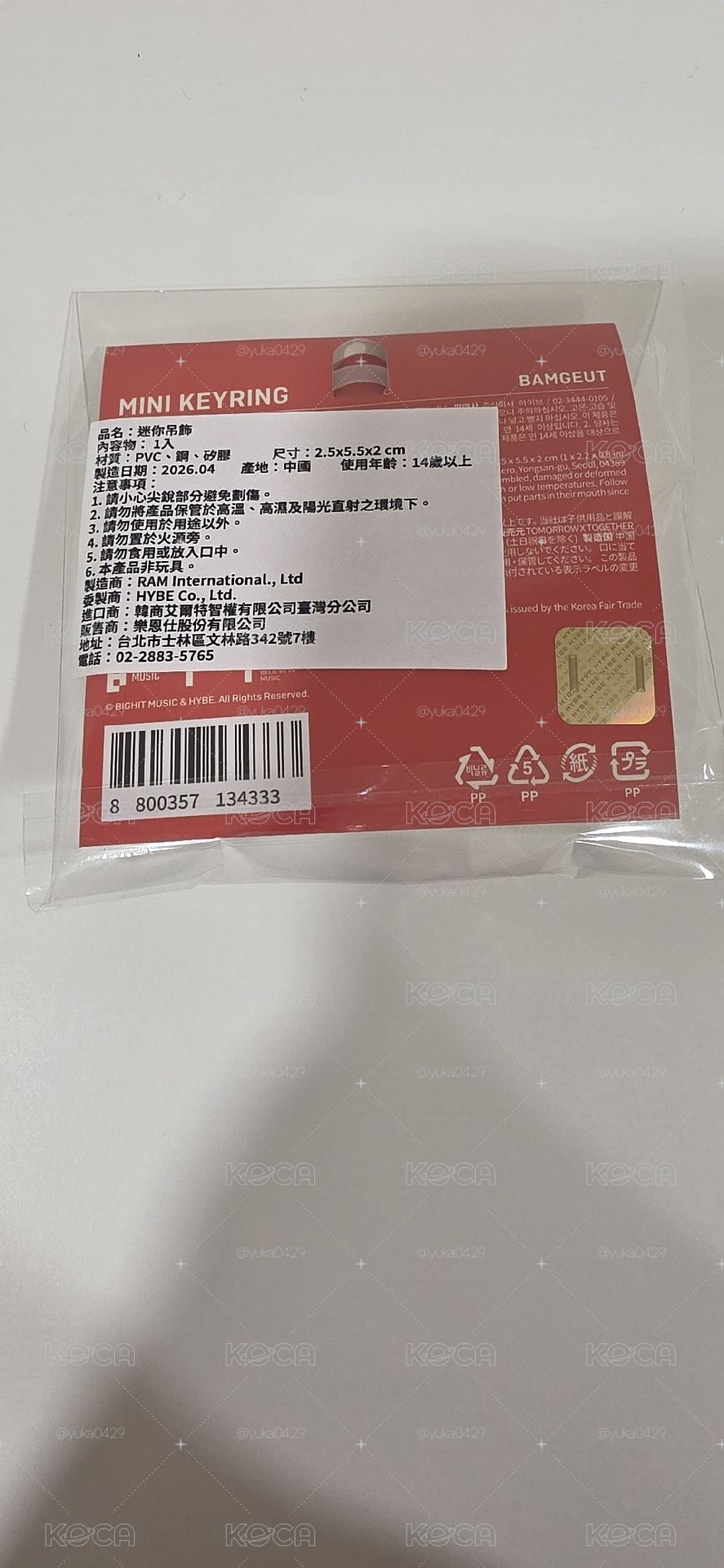 HEY APPUL 鑰匙圈吊飾 栗嘻