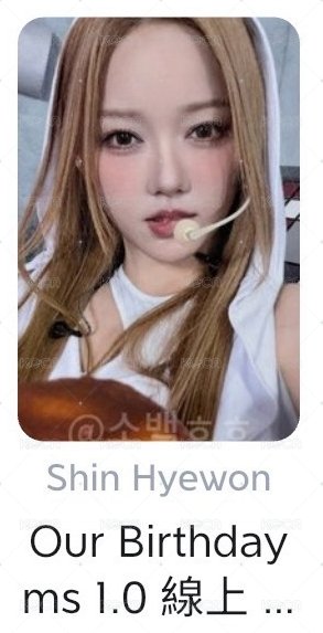 ms1線上Hyewon（需多帶U）