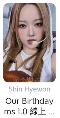 ms1線上Hyewon（需多帶U）