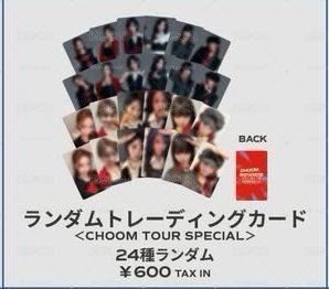 大阪限定 隨機卡 卡包 (10包有含滿額卡)