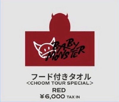 ✨預售✨日巡大阪巨蛋限定