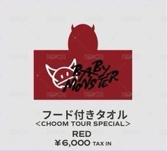 紅惡魔披巾