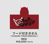 紅惡魔披巾