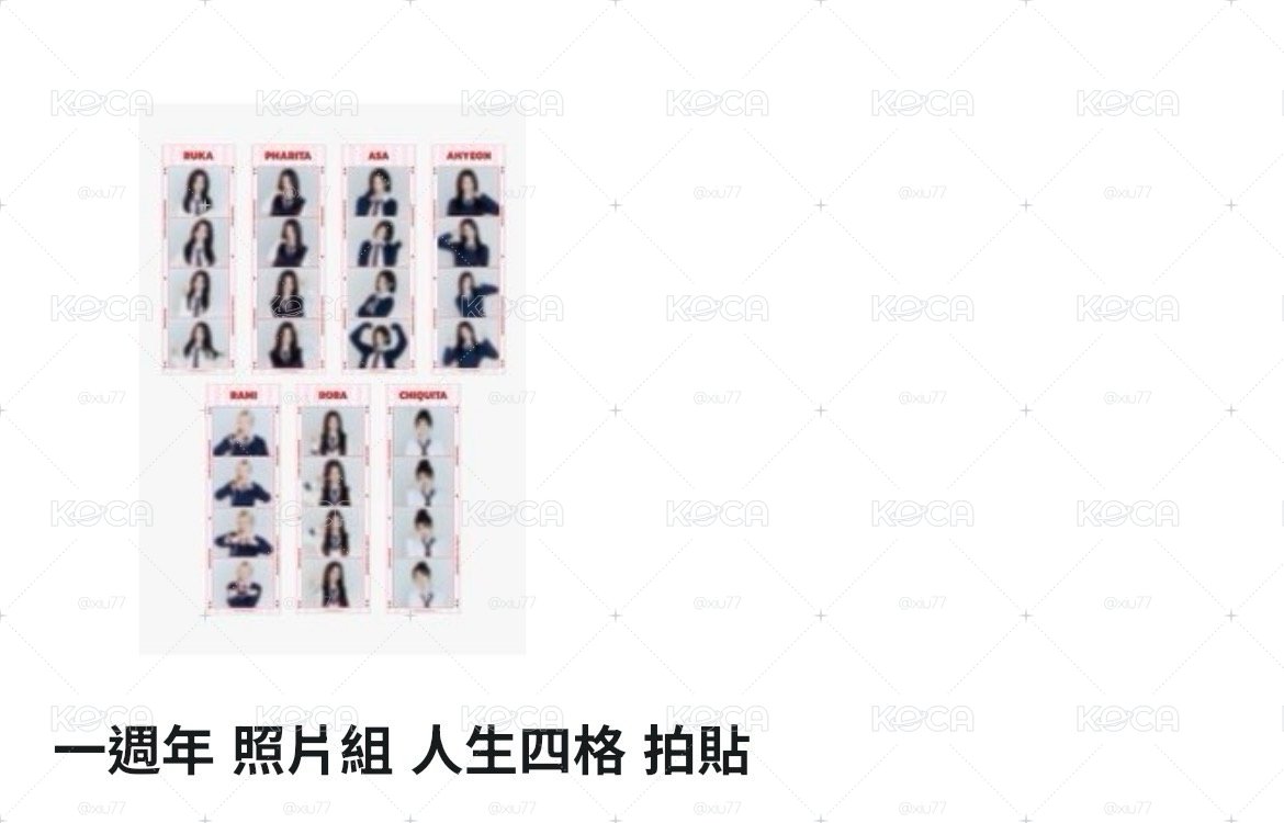 一週年四宮格+證件照（皆🈚️露）