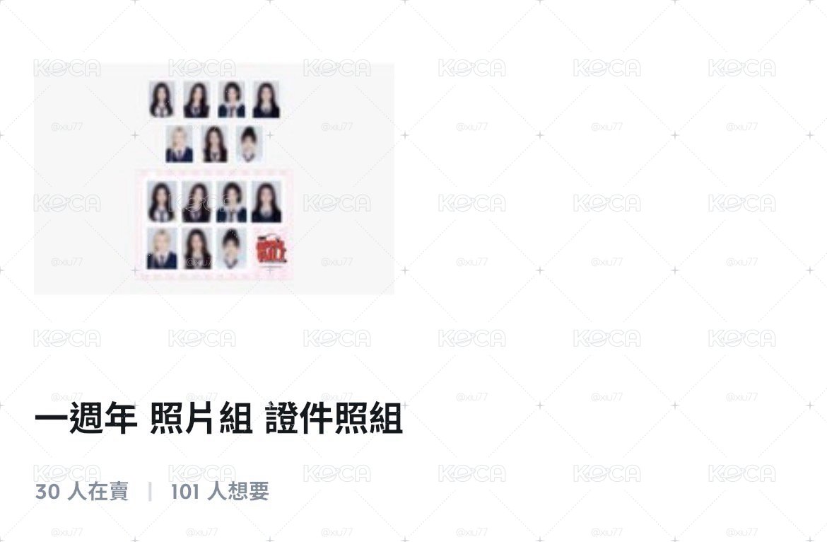 一週年四宮格+證件照（皆🈚️露）