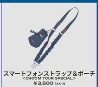 2026-27世巡 大阪場週 包包背帶 