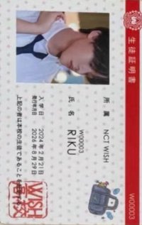 YID/BMG 入場卡 / 場限卡 0829手渡 學生證