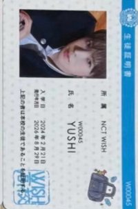 YID/BMG 入場卡 / 場限卡 0829手渡 學生證