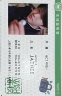 YID/BMG 入場卡 / 場限卡 0829手渡 學生證