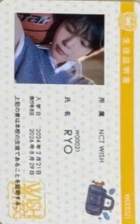 YID/BMG 入場卡 / 場限卡 0829手渡 學生證