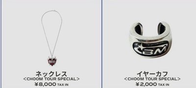 ✨預售✨日巡大阪巨蛋限定