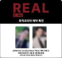 REAL Musickorea 預購特典