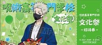 5週年文化祭 滿額特典 招待券風 票卡 